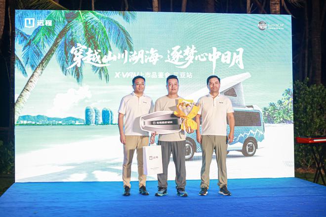 VAN三亚上市开启海岛露营新风尚开元棋牌吉利首款露营车远程X-(图9) VAN三亚上市开启海岛露营新风尚开元棋牌吉利首款露营车远程X-(图9)