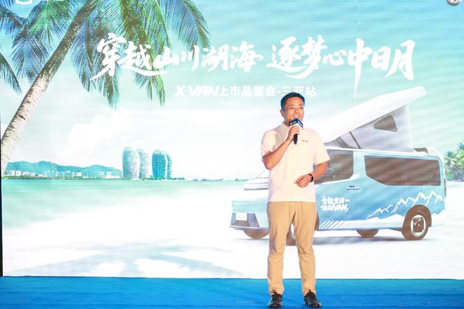 VAN三亚上市开启海岛露营新风尚开元棋牌吉利首款露营车远程X-(图6) VAN三亚上市开启海岛露营新风尚开元棋牌吉利首款露营车远程X-(图6)